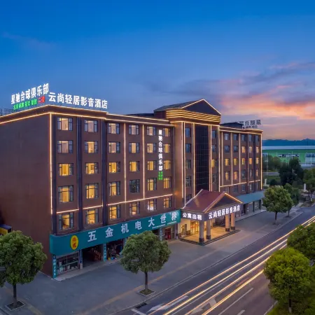 Yunshang Qingju Audio-Visual Hotel (Xingguo Hongmen Industrial Park)