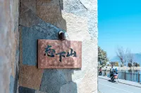 Dali Wangxiashan Scenic Apartment (Cai Village Wharf)