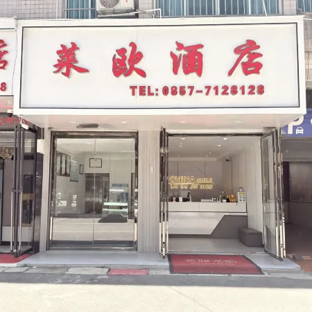 Hezhang Leo Hotel