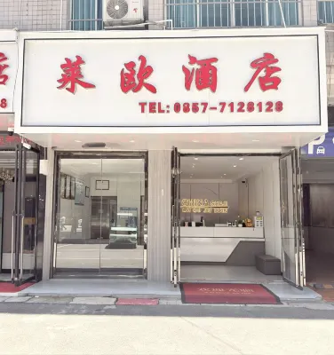 Hezhang Leo Hotel - واي فاي
