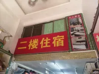 Guangdong Guangning Beida Inn -  Privatzimmer
