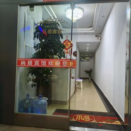 Huize Shangju Hotel