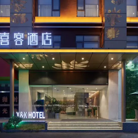 Xike Hotel (Central Hospital East Hospital Pingqiao Century Plaza Branch)