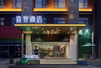 Xike Hotel (Central Hospital East Hospital Pingqiao Century Plaza Branch)
