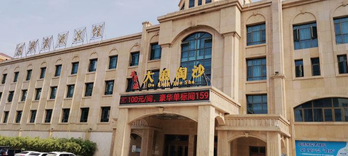 Luoshan Dalang Taosha Hotel Hotel a Luoshan