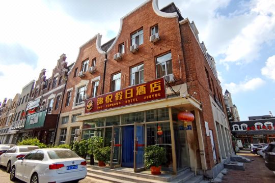 哈尔滨锦悦假日酒店