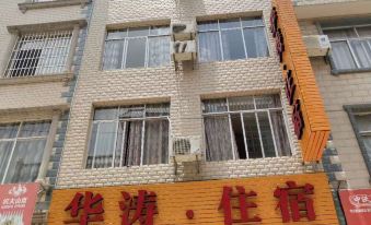 Wenshan Huatao Accommodation