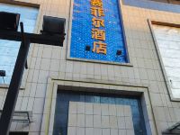 赛菲尔酒店(株洲火车站服装市场中心店)