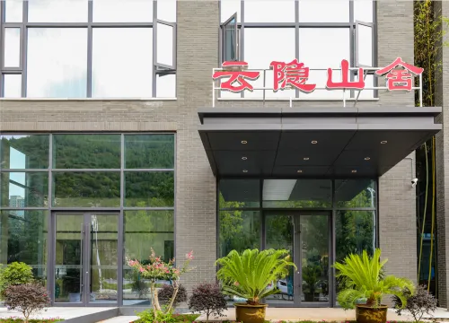 โรงแรมหยุนหยินซานเช่อ หลวนฉวน (สาขา ลาวจวินซาน เฟิ่งหวง เทียนเจีย)