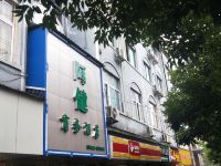 酉阳阿健商务酒店 - 酒店附近