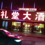 Shenchi Auditorium Grant Restaurant Hôtels à : Ningwu