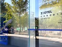 北京望京798ZHotel - 酒店外部