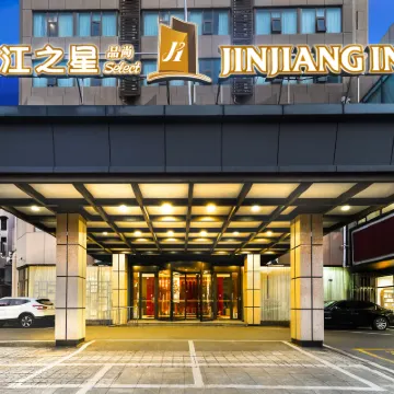 錦江之星品尚飯店（無錫南長街步行街東林書院店） 上马墩附近的飯店