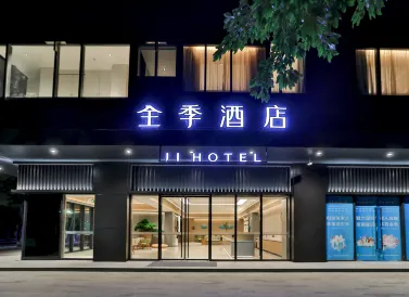 Ji Hotel (Shenzhen Nanshan Metro Station)