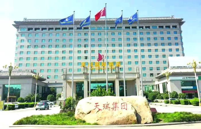 Tianrui Zhongzhou International Hotel