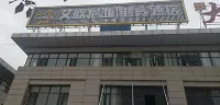 Ai'onia E-sports Hotel (Cangzhou Ganghui Branch)
