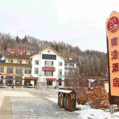 長白山南浩酒店 Hotel Exterior