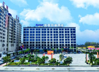 凱里亞德飯店（泌陽盤古山大道泌陽收費站店）