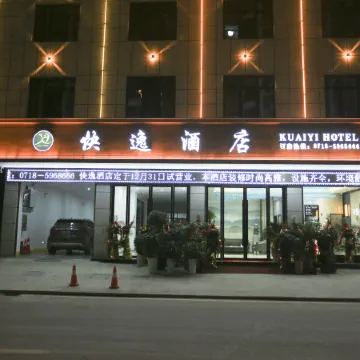 Hefeng Express Hotel