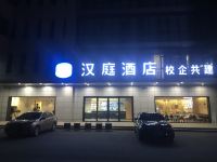 汉庭酒店(丹阳中专高新区店) - 酒店外部