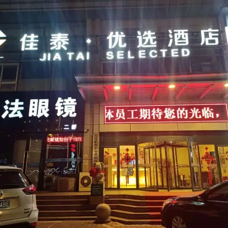 Jiatai Chain Business Hotel Chaoyang Chaoyang Main Street