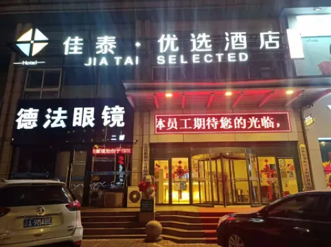 Jiatai Chain Business Hotel Chaoyang Chaoyang Main Street