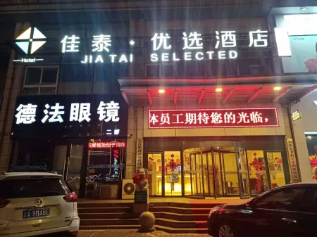 Jiatai Chain Business Hotel Chaoyang Chaoyang Main Street Отели в г. Чаоян