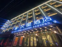 蛟河漢星酒店