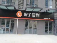 乔治蒙娜INS酒店(济南唐冶绿地城店)