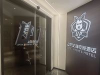 艾朴电竞酒店(宁波万象汇店) - 酒店外部