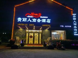 Jinxiang Guiliren Business Hotel