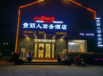 Jinxiang Guiliren Business Hotel