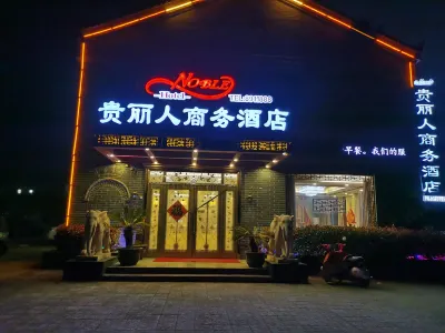Jinxiang Guiliren Business Hotel