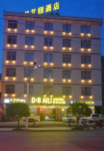 Debang Aili Hotel