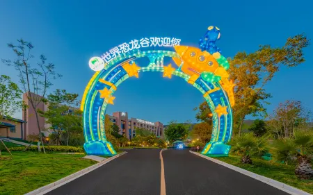 World Dinosaur Valley Hot Spring Hotel Отели рядом с достопримечательностью «Lufeng Dinosaur Fossil Site»