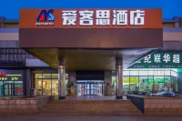 愛客思飯店（鞍山火車站市中心店）