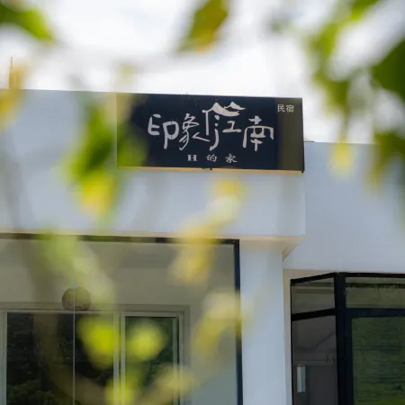 Yin Xiang Jiang Nan Inn