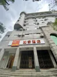 Homeinn Hotel (Jingdezhen Ceramic Capital Avenue) Отели в г. Цзиндечжэнь