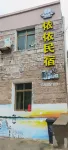 南麂島依依民宿 三盤尾附近的飯店