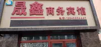 Yuxin Business Hotel Hotels in Zhenlai