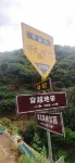 Nabu Mountain Su (Sanjiebei Branch, Shaolin Scenic Area, Lushan)