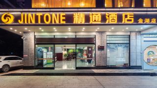 jin-tone-hotel-nanning-international-exhibition-center-qingxiu-wanda-jinhu-metro-station
