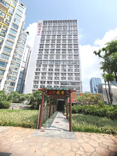 Yipinju Hotel