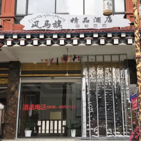 Fengmaqi Boutique Homestay