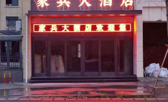 kaihua jiabing Hotel