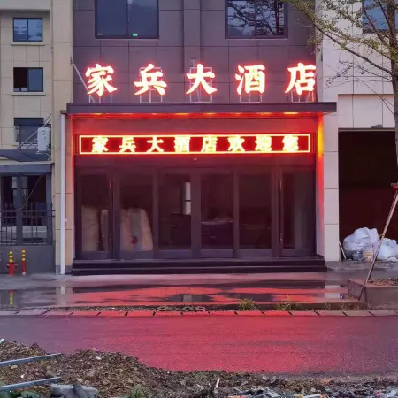 kaihua jiabing Hotel