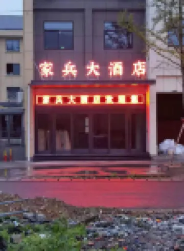 카이화 지아빙 호텔