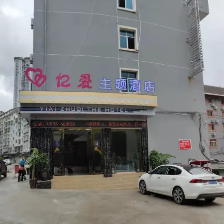 Jianhe Yi'ai Themed Homestay