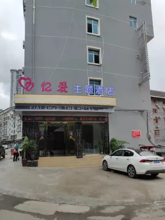 Jianhe Yi'ai Theme Hotel