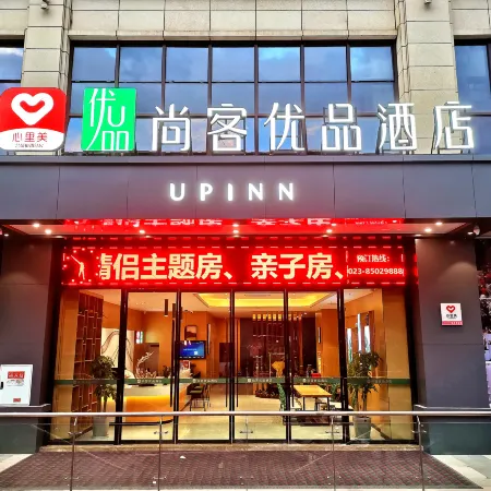 Shankee Tea Style Hotel (Chongqing Pengshui County Yujing Jiangshan)